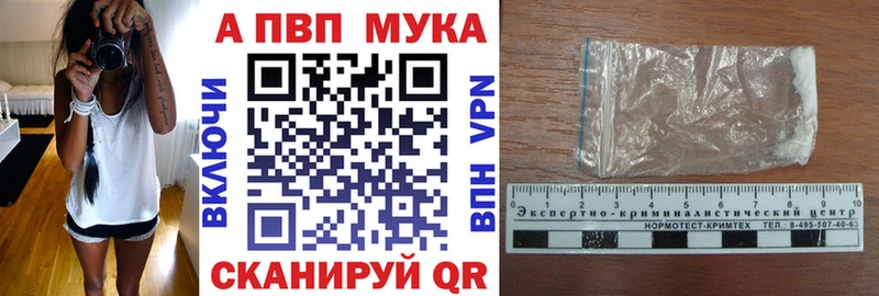 A PVP мука  darknet формула  Холм 