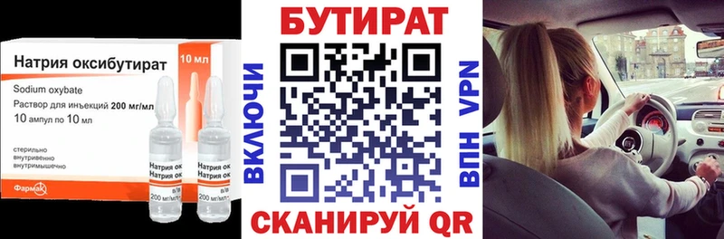 KRAKEN маркетплейс  продажа наркотиков  Холм  БУТИРАТ Butirat 