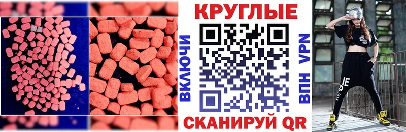 Ecstasy круглые  Холм 