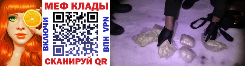 Меф mephedrone Холм